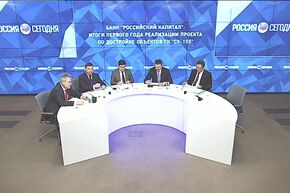 Банк "Российский капитал": итоги первого года реализации проекта по достройке объектов ГК "СУ-155"