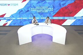 Пресс-конференция председателя Комитета Госдумы РФ по вопросам семьи, женщин и детей Тамары Плетневой