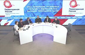 Пресс-конференция, посвященная открытию IV Общероссийского фестиваля "Первозданная Россия"