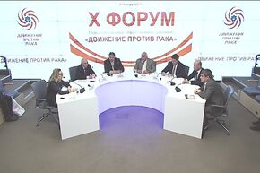 Пресс-конференция о X Форуме "Движение против рака. Онкология: предел возможностей"