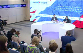 Презентация книги экс-руководителя Управления взаимодействия со СМИ СКР Владимира Маркина "Убийства, теракты, катастрофы"