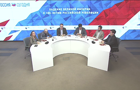 Падение Великой империи. К 100-летию Российской революции