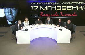 Пресс-конференция, посвященная проведению Кинофестиваля имени Вячеслава Тихонова "17 мгновений…"