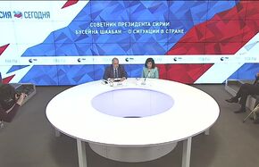 Советник президента Сирии Бусейна Шаабан – о ситуации в стране