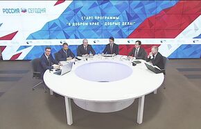 Старт программы "В добром крае – добрые дела!"