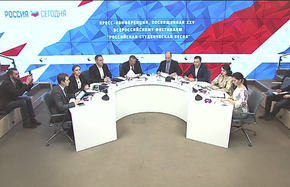 Пресс-конференция, посвященная XXV Всероссийскому фестивалю "Российская студенческая весна"