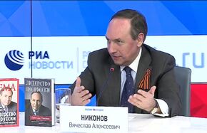 Презентация книги Вячеслава Никонова "Лидерство по-русски"