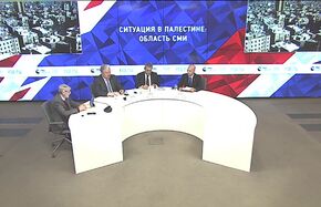 Ситуация в Палестине: область СМИ