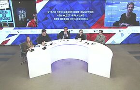 Итоги президентских выборов: что ждет Францию при новом президенте?