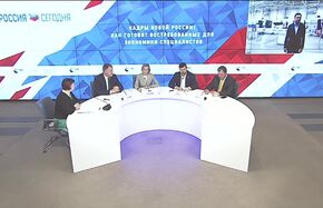 Кадры новой России: как готовят востребованных для экономики специалистов