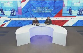 Туризм в России: итоги майских праздников и прогноз на летний сезон