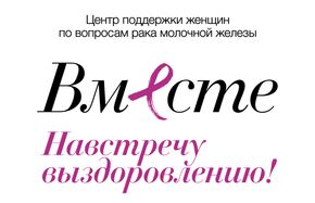 Вместе логотип