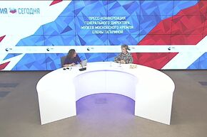 Пресс-конференция генерального директора Музеев Московского Кремля Елены Гагариной