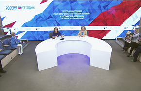 Пресс-конференция Уполномоченного по правам человека в Российской Федерации Татьяны Москальковой