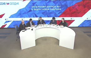 Презентация доклада ВОЗ о подростковом ожирении