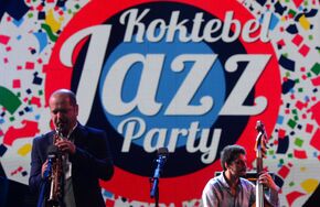 Международный джазовый фестиваль Koktebel Jazz Party. Второй день