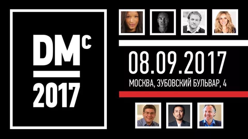 Digital Marketing Conference 2017