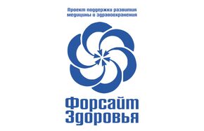 Форсайт Здоровья