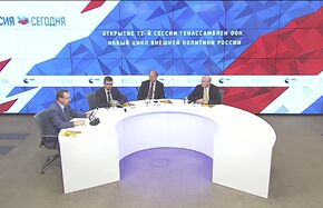 Открытие 72-й сессии Генассамблеи ООН. Новый цикл внешней политики России