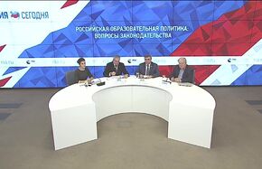 Российская образовательная политика: вопросы законодательства