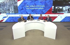 США: новая стратегия в отношении Ирана