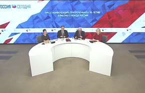 Пресс-конференция, приуроченная к 50-летию Алмазного фонда России