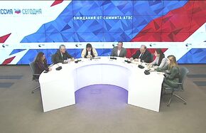 Ожидания от саммита АТЭС