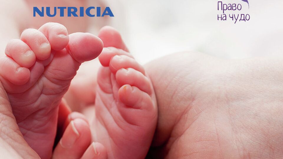 Запуск образовательной программы компании Nutricia и Благотворительного фонда помощи недоношенным детям "Право на чудо"