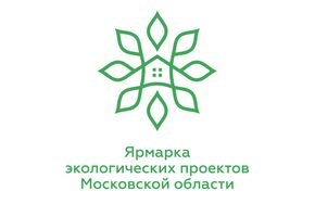 Ярмарка экологических проектов