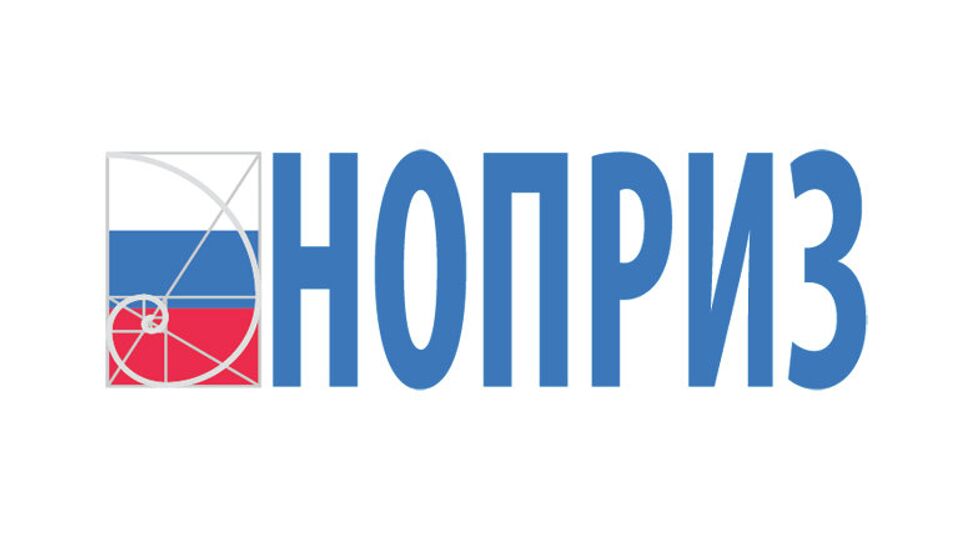 НОПРИЗ