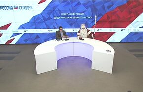 Пресс-конференция Деда Мороза из Великого Устюга