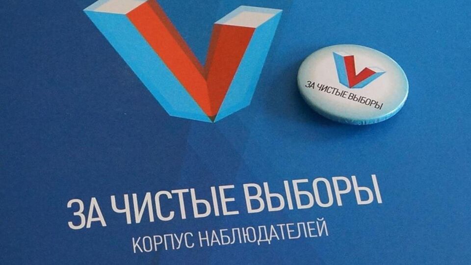 Общероссийское общественное движение "Корпус "За чистые выборы"