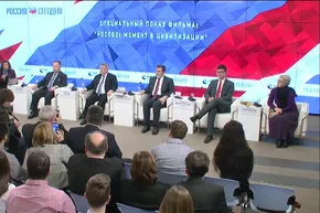 Специальный показ фильма: "Косово: момент в цивилизации"