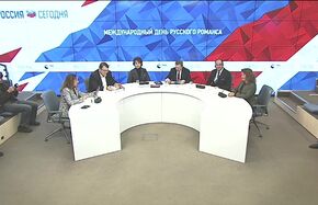 Международный день русского романса