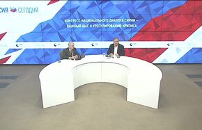 Конгресс национального диалога Сирии – важный шаг к урегулированию кризиса