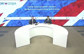 Вторая волна освоения Арктики: вызовы и законодательное обеспечение