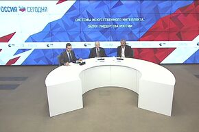 Системы искусственного интеллекта: залог лидерства России