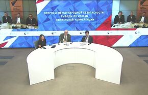 Вопросы международной безопасности: выводы по итогам Мюнхенской конференции