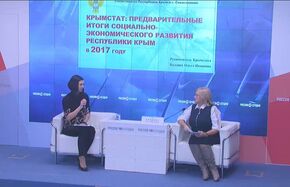 Крымстат: предварительные итоги социально-экономического развития Республики Крым в 2017 году