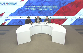 Пресс-конференция в преддверии вручения Международной кинематографической премии "Восток – Запад. Золотая арка"