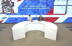 Пресс-конференция ректора МГУ им. М.В. Ломоносова Виктора Садовничего 