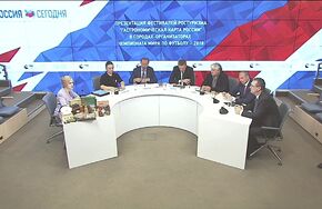 Презентация фестивалей Ростуризма "Гастрономическая карта России" в городах-организаторах Чемпионата мира по футболу – 2018