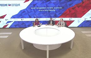 Визит Владимира Путина в Берлин: итоги переговоров