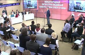 Церемония вручения премии лауреатам и дипломатам Международного литературно-медийного конкурса имени Олеся Бузины