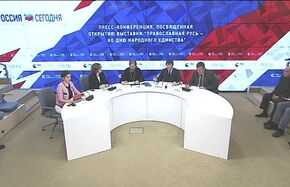 Пресс-конференция, посвященная открытию выставки "Православная Русь – ко Дню Народного единства"