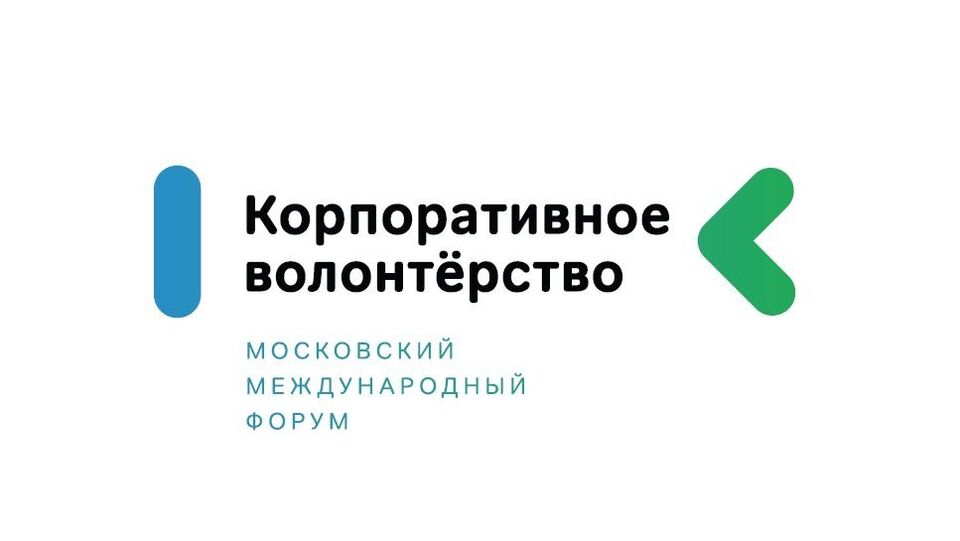 корпоративное волонтерство