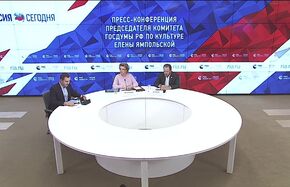 Пресс-конференция председателя Комитета Госдумы РФ по культуре Елены Ямпольской 