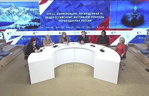 Пресс-конференция, посвященная VI Общероссийскому фестивалю природы "Первозданная Россия"