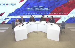 Дональд Трамп: два года у власти через призму российско-американских отношений