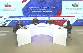 Реализация государственной миграционной политики Российской Федерации